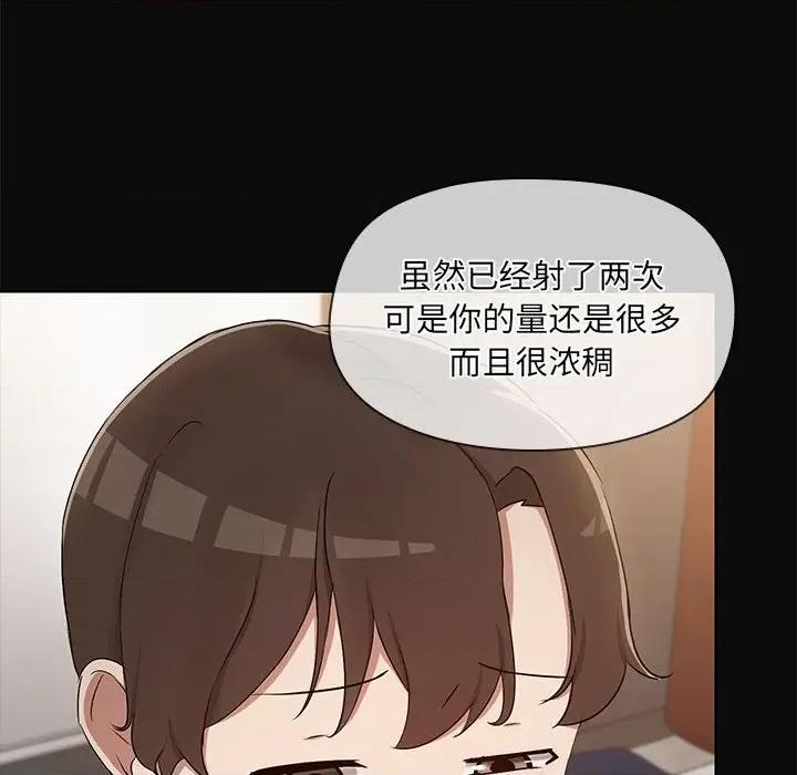 共享男友 共享男友-共享男友 第17话 第114页