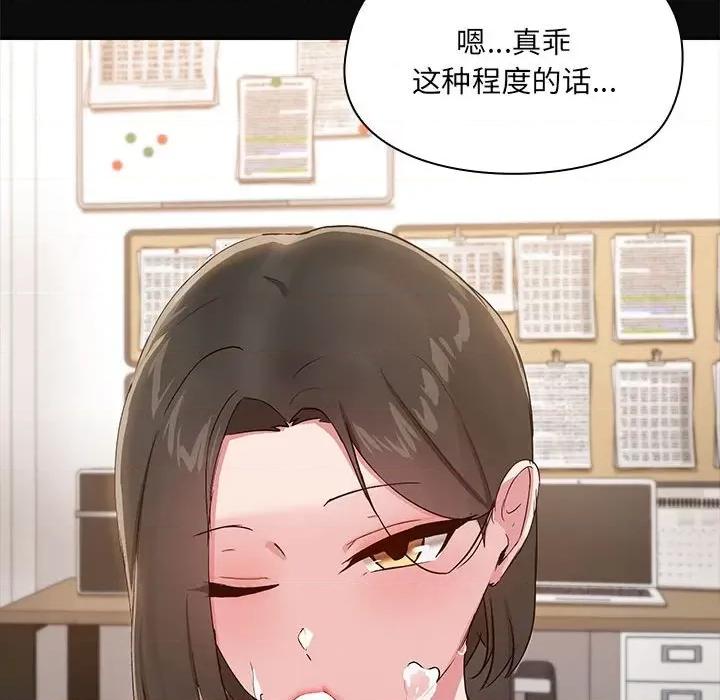 共享男友 共享男友-共享男友 第17话 第116页