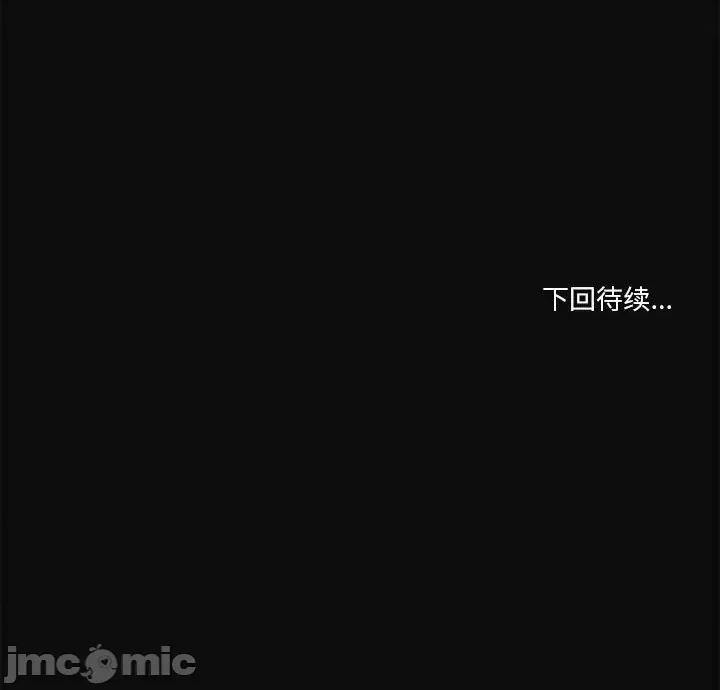 共享男友 共享男友-共享男友 第17话 第120页