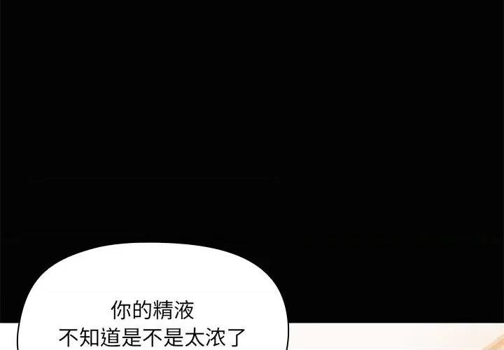 共享男友 共享男友-共享男友 第18话 第3页