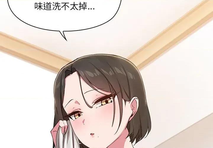 共享男友 共享男友-共享男友 第18话 第4页