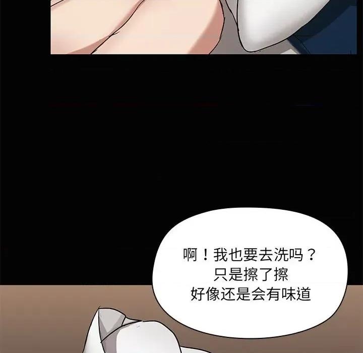 共享男友 共享男友-共享男友 第18话 第8页