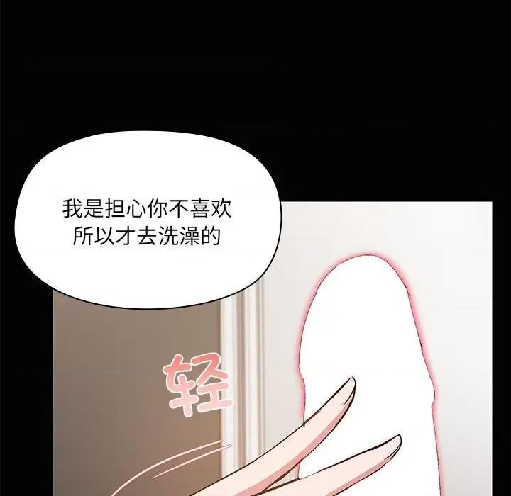 共享男友 共享男友-共享男友 第18话 第13页