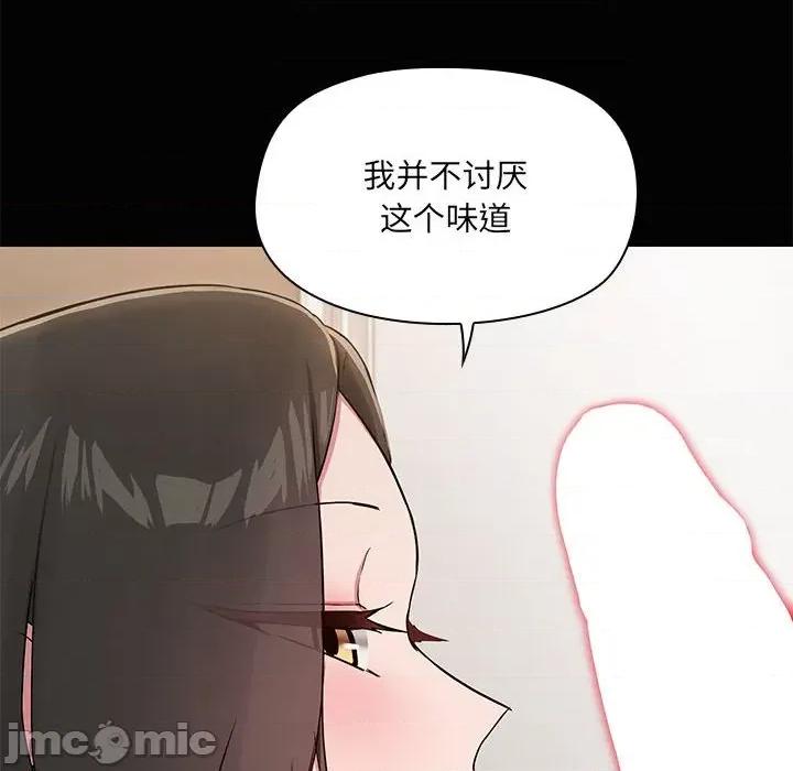 共享男友 共享男友-共享男友 第18话 第15页