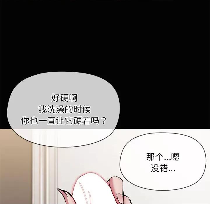 共享男友 共享男友-共享男友 第18话 第18页
