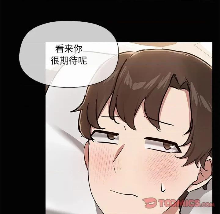 共享男友 共享男友-共享男友 第18话 第22页