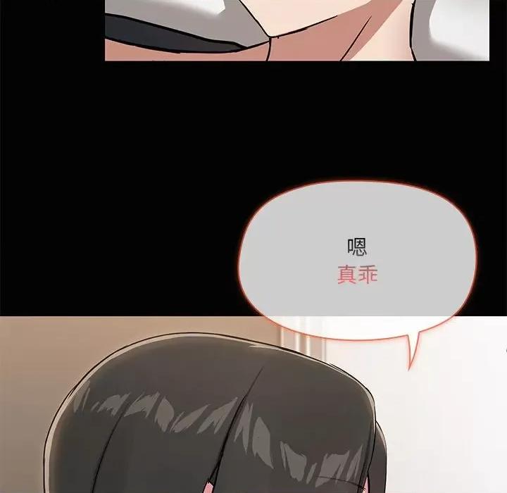 共享男友 共享男友-共享男友 第18话 第23页