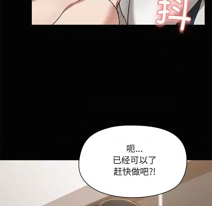共享男友 共享男友-共享男友 第18话 第26页