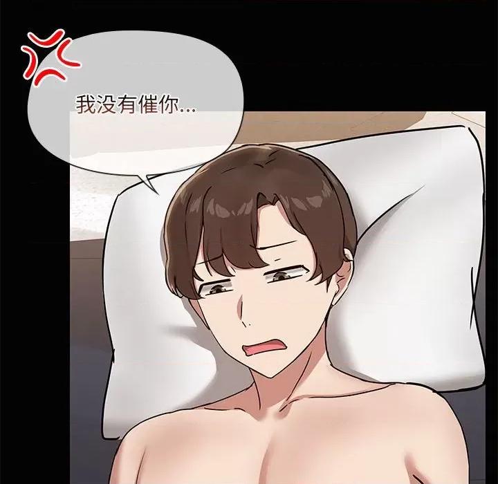共享男友 共享男友-共享男友 第18话 第32页