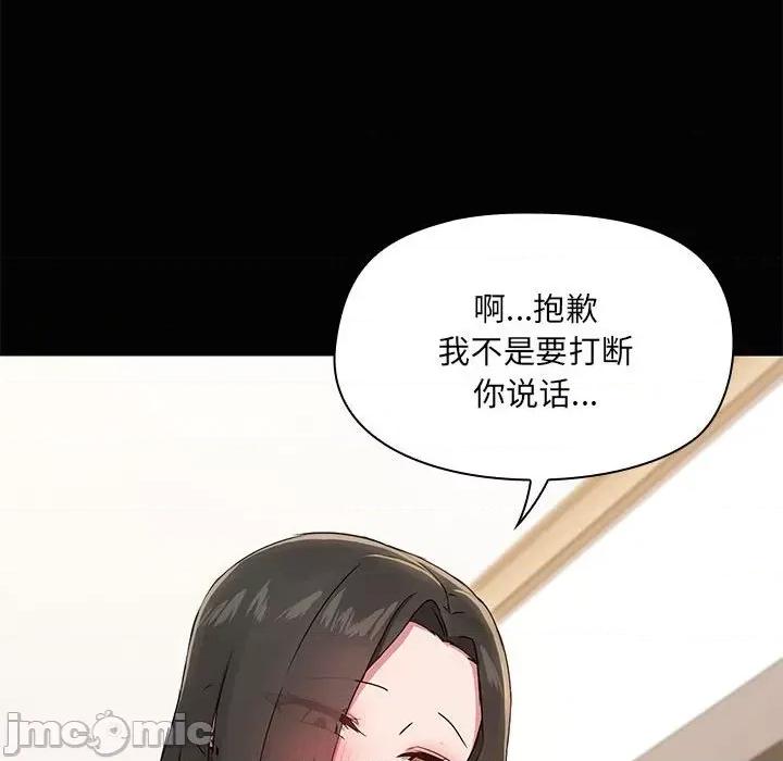 共享男友 共享男友-共享男友 第18话 第35页