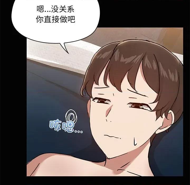共享男友 共享男友-共享男友 第18话 第38页