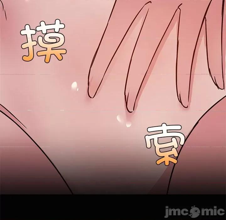共享男友 共享男友-共享男友 第18话 第40页