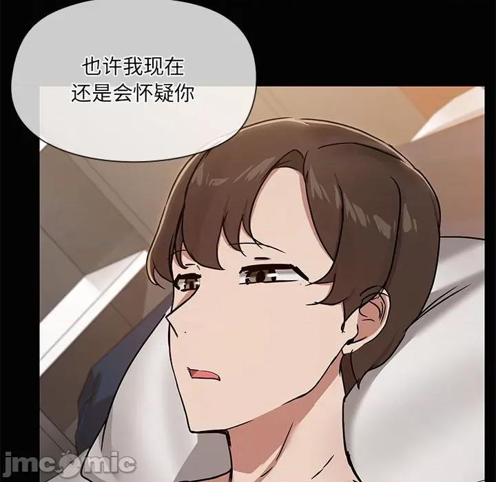 共享男友 共享男友-共享男友 第18话 第45页