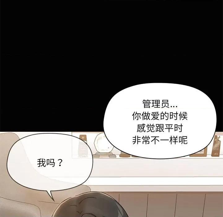 共享男友 共享男友-共享男友 第18话 第48页