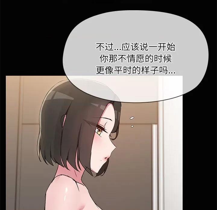共享男友 共享男友-共享男友 第18话 第51页