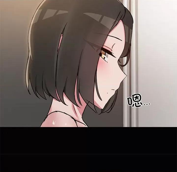 共享男友 共享男友-共享男友 第18话 第53页