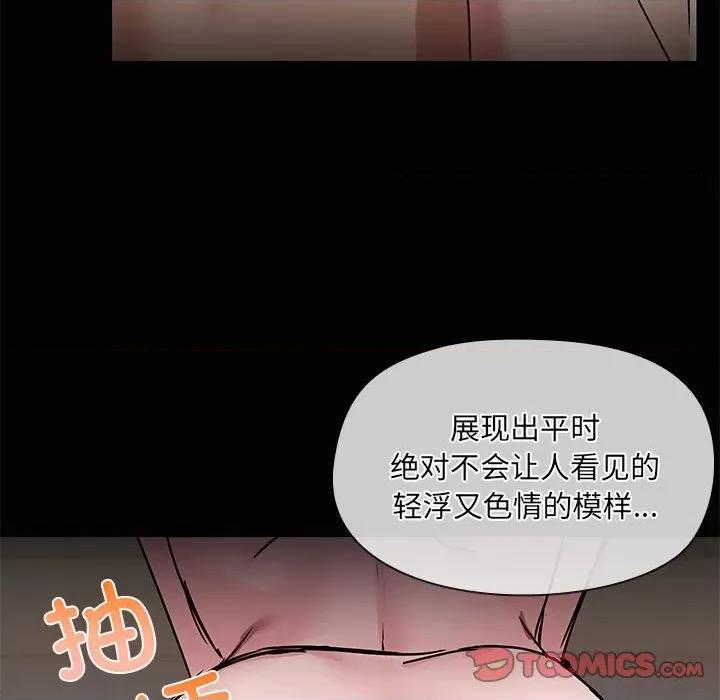 共享男友 共享男友-共享男友 第18话 第62页