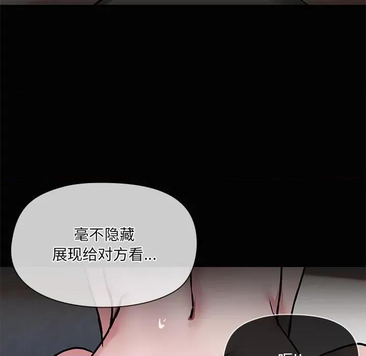 共享男友 共享男友-共享男友 第18话 第64页