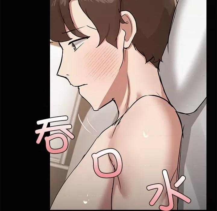 共享男友 共享男友-共享男友 第18话 第69页