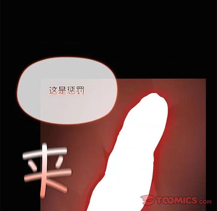 共享男友 共享男友-共享男友 第18话 第82页