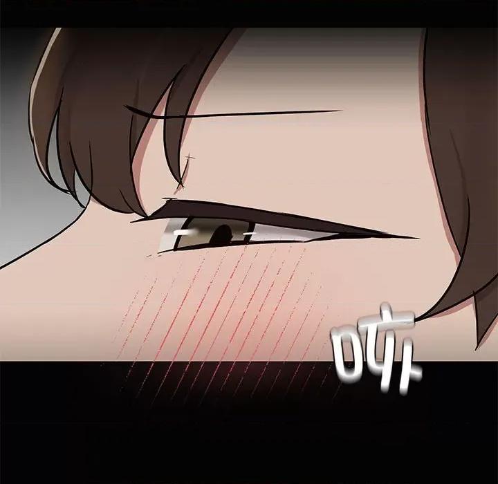 共享男友 共享男友-共享男友 第18话 第84页