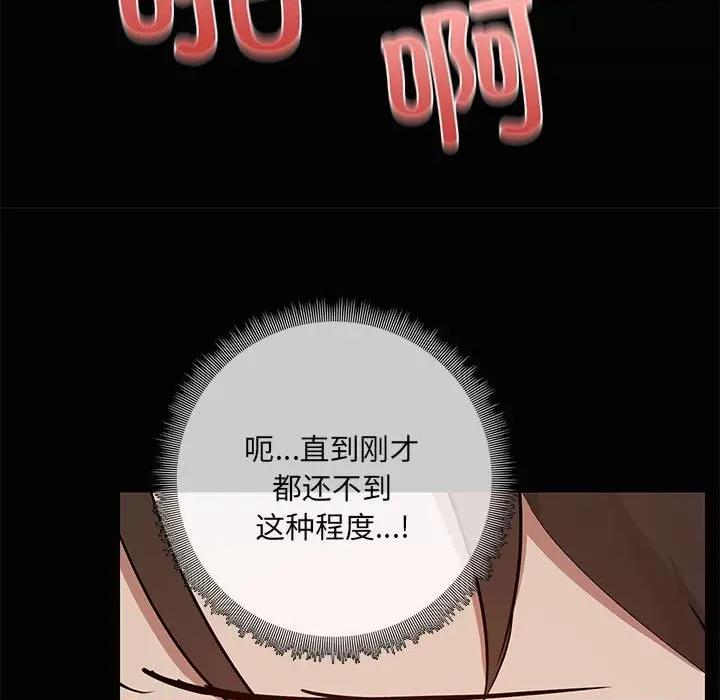 共享男友 共享男友-共享男友 第18话 第94页
