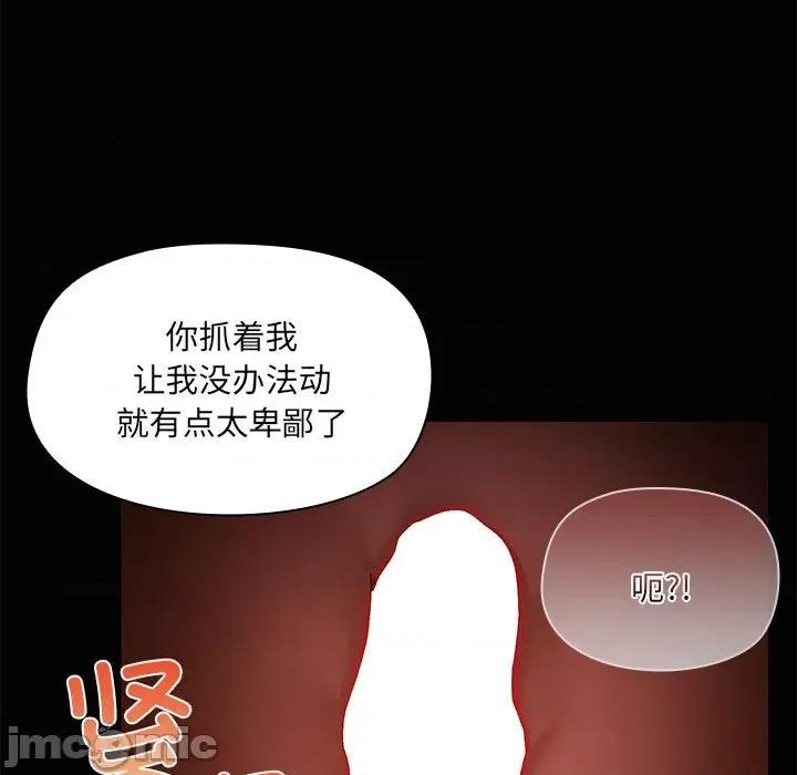 共享男友 共享男友-共享男友 第18话 第100页