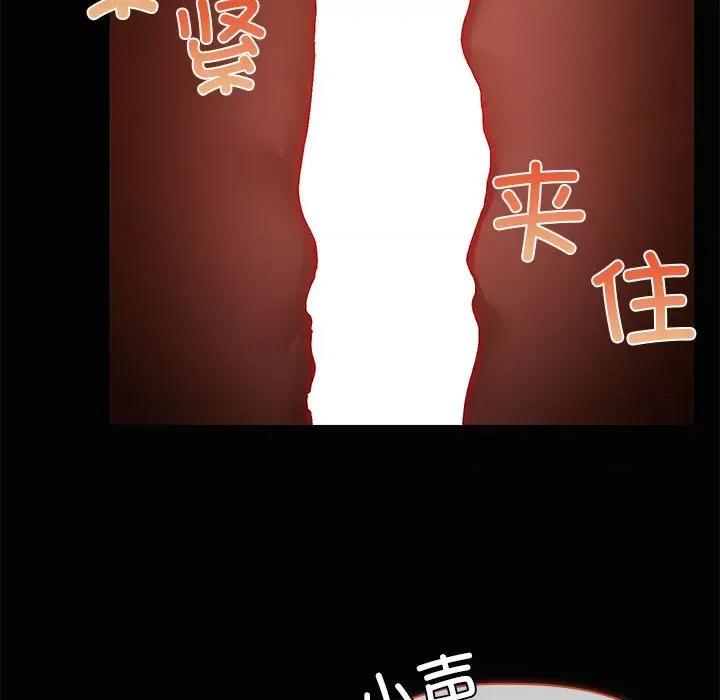 共享男友 共享男友-共享男友 第18话 第101页