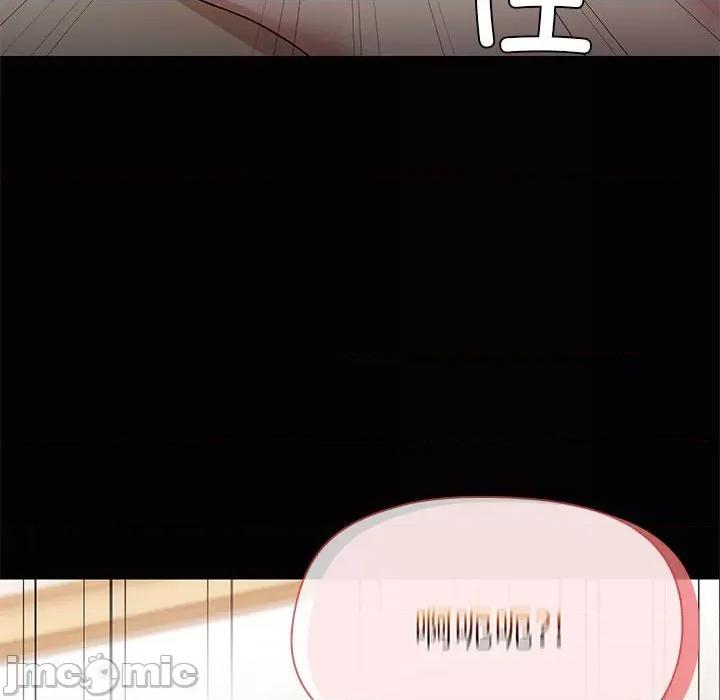 共享男友 共享男友-共享男友 第18话 第110页