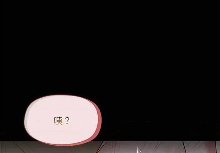 共享男友 共享男友 第4页