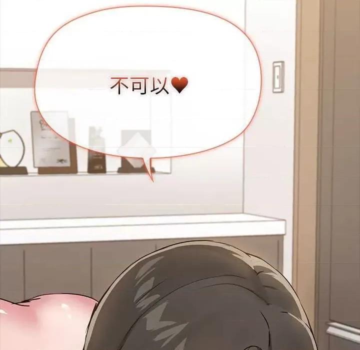共享男友 共享男友 第18页