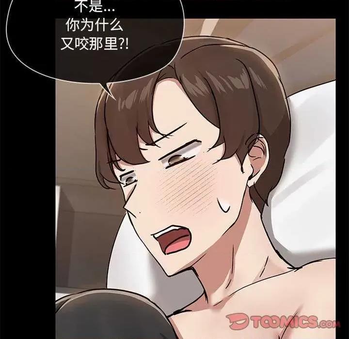 共享男友 共享男友 第21页