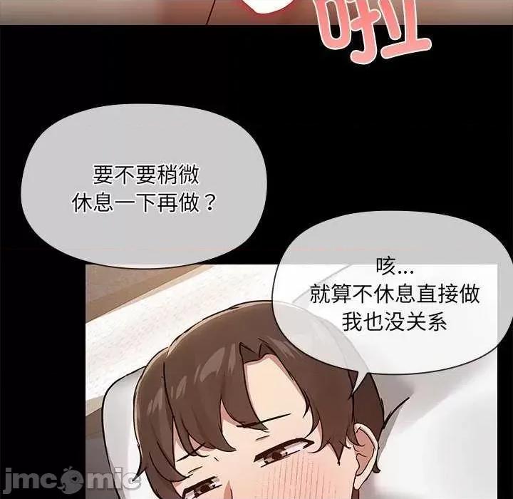 共享男友 共享男友 第25页