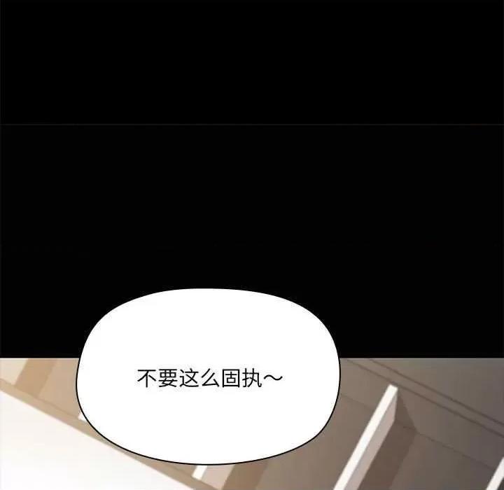 共享男友 共享男友 第28页