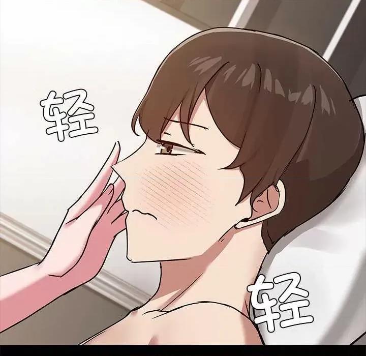 共享男友 共享男友 第29页