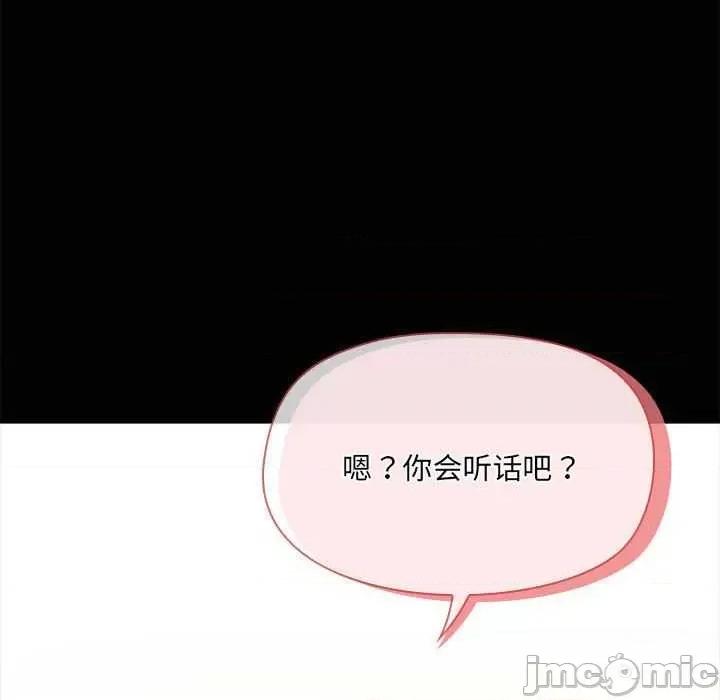 共享男友 共享男友 第30页