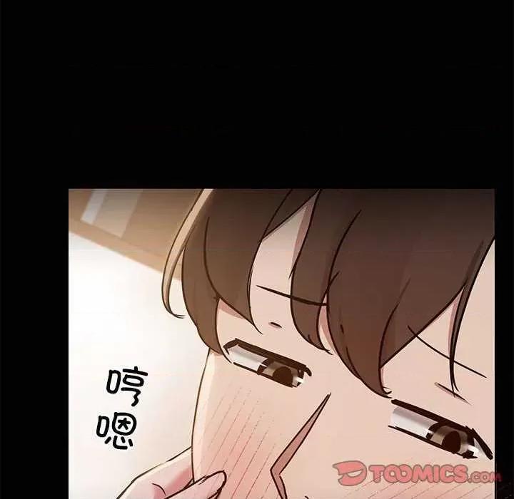 共享男友 共享男友 第33页