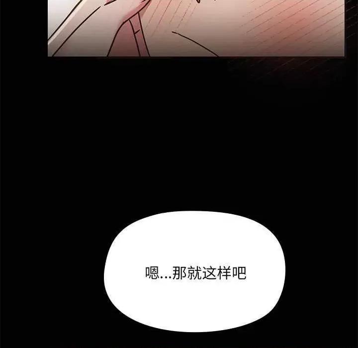 共享男友 共享男友 第34页