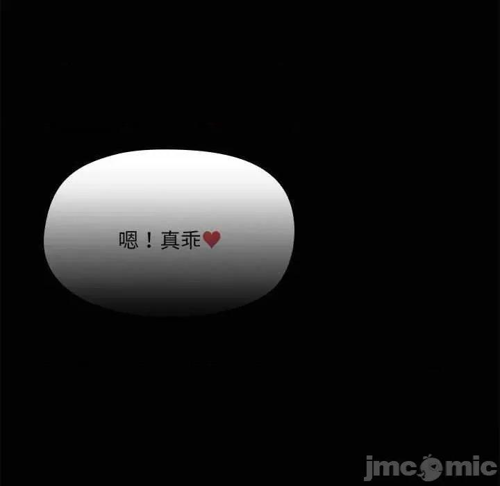 共享男友 共享男友 第35页