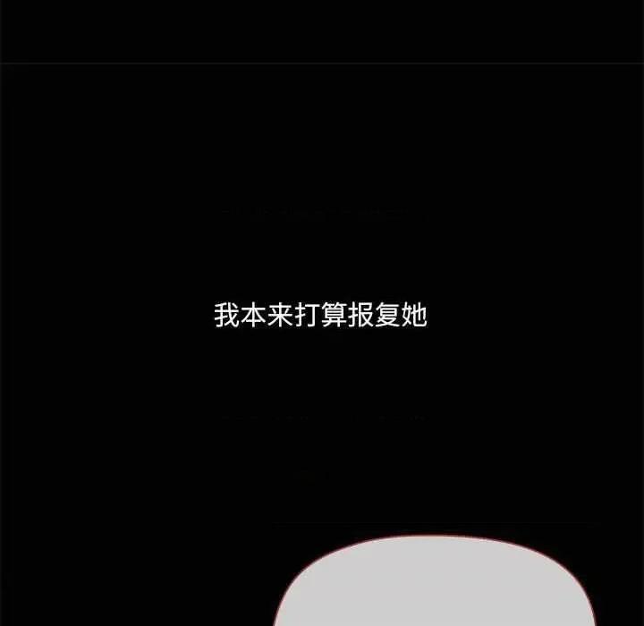 共享男友 共享男友 第41页