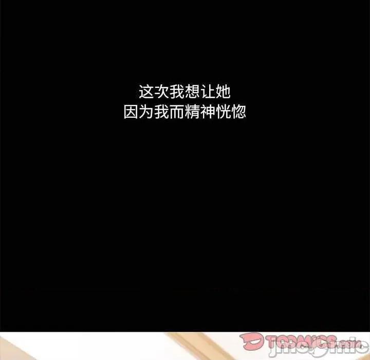 共享男友 共享男友 第45页