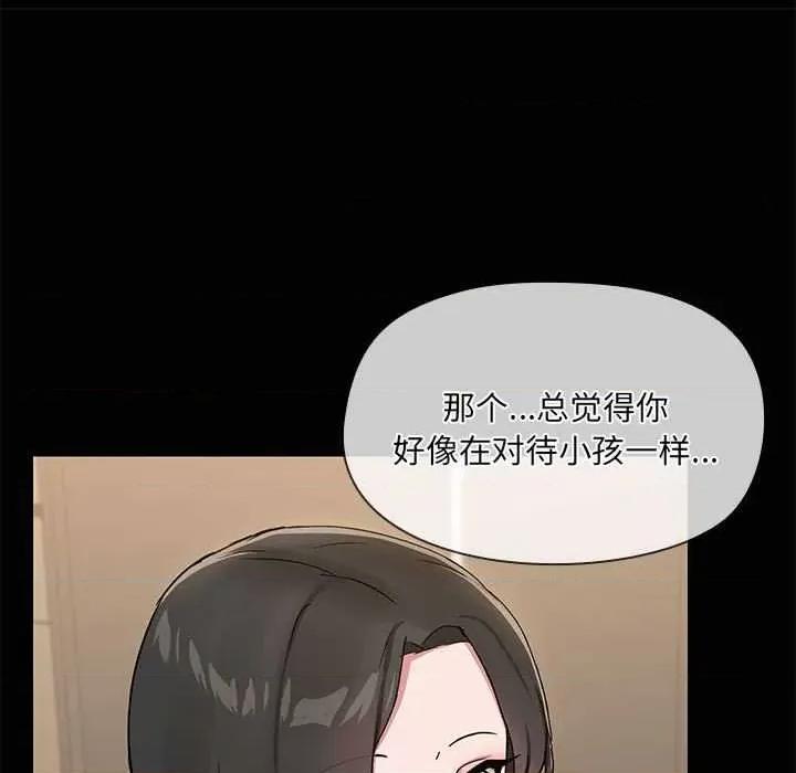 共享男友 共享男友 第54页