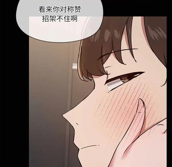 共享男友 共享男友 第58页
