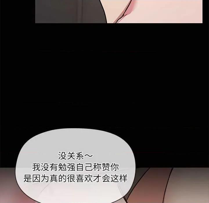 共享男友 共享男友 第59页