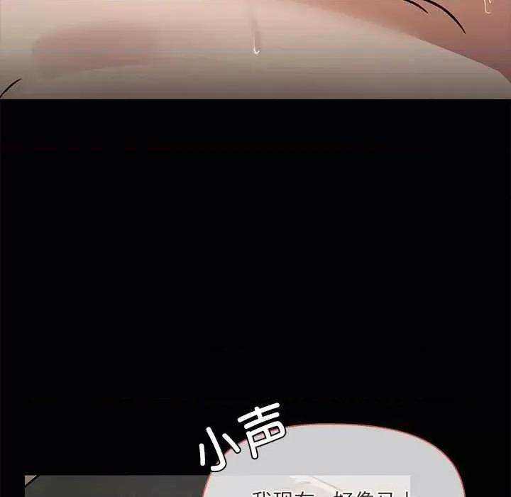 共享男友 共享男友 第62页