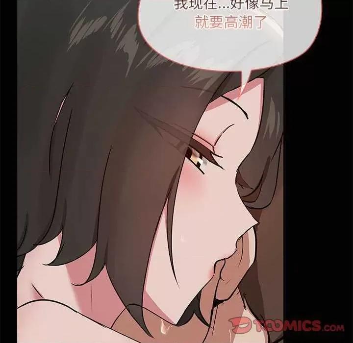 共享男友 共享男友 第63页