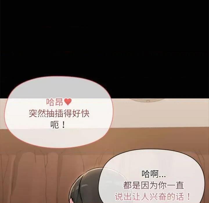 共享男友 共享男友 第68页