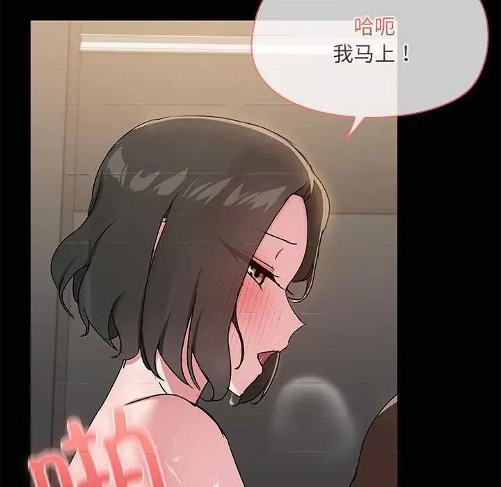 共享男友 共享男友 第71页