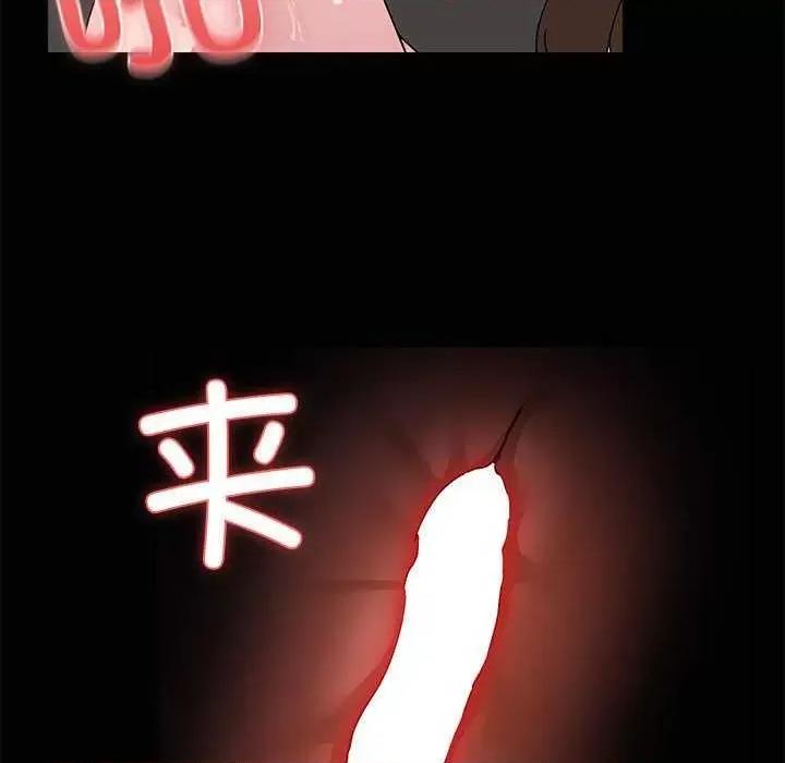 共享男友 共享男友 第72页