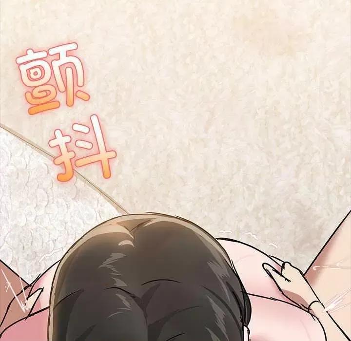 共享男友 共享男友 第74页